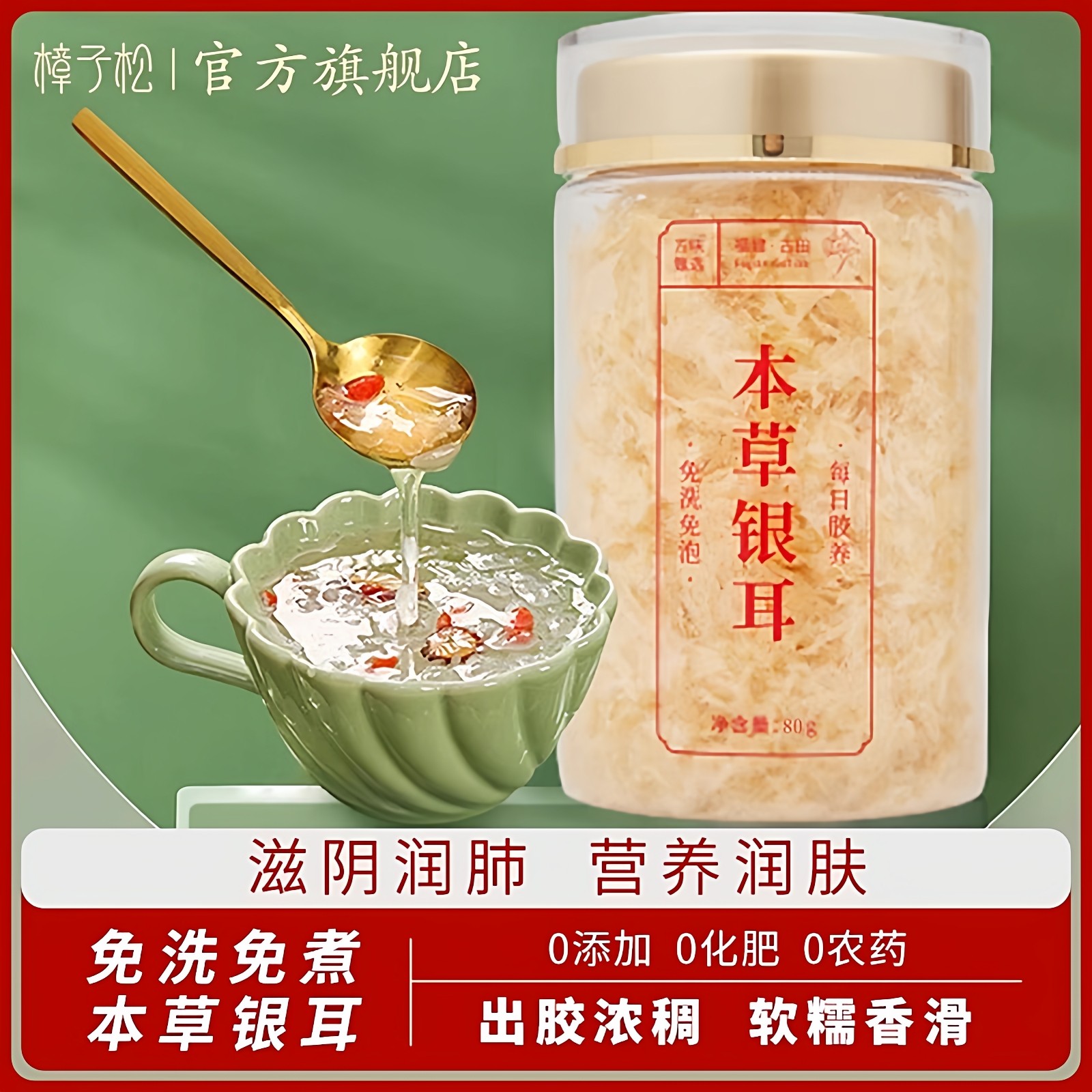 本草银耳古田干货免煮鲜炖速食早餐冲泡即食冻干羹免洗官方旗舰店,粮油调味/速食/干货/烘焙,银耳/冻干银耳及银耳制品,淘宝优惠券,粉丝福利购,淘宝优惠卷