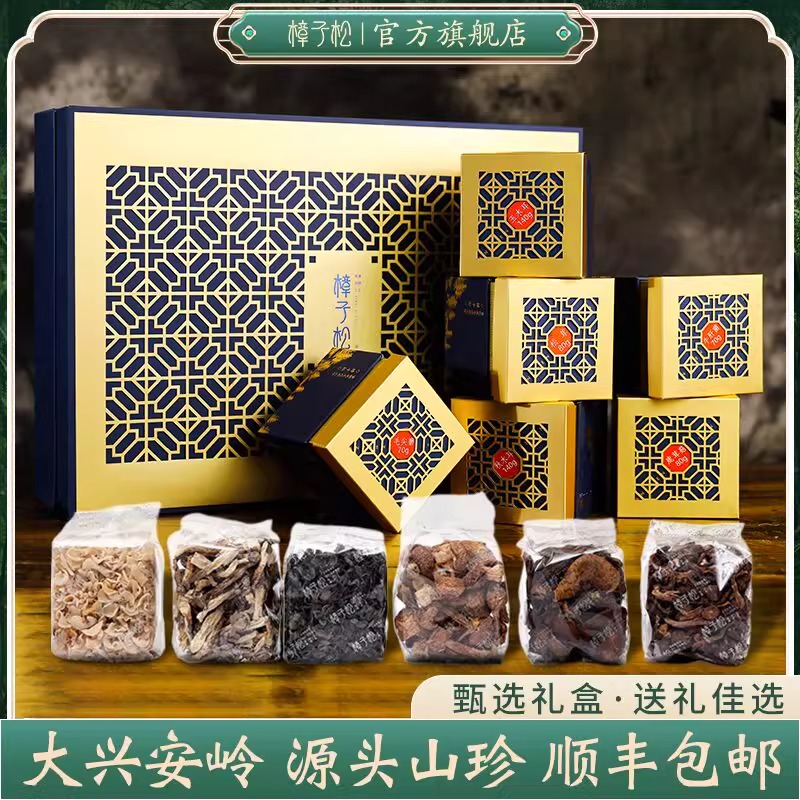 东北大兴安岭鹿茸菇松茸香虫蛹草土特产野生山珍干货中秋伴手礼盒
