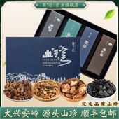精选礼盒东北山珍黑木耳滑子菇香菌榛蘑土产级中秋节干货伴手礼
