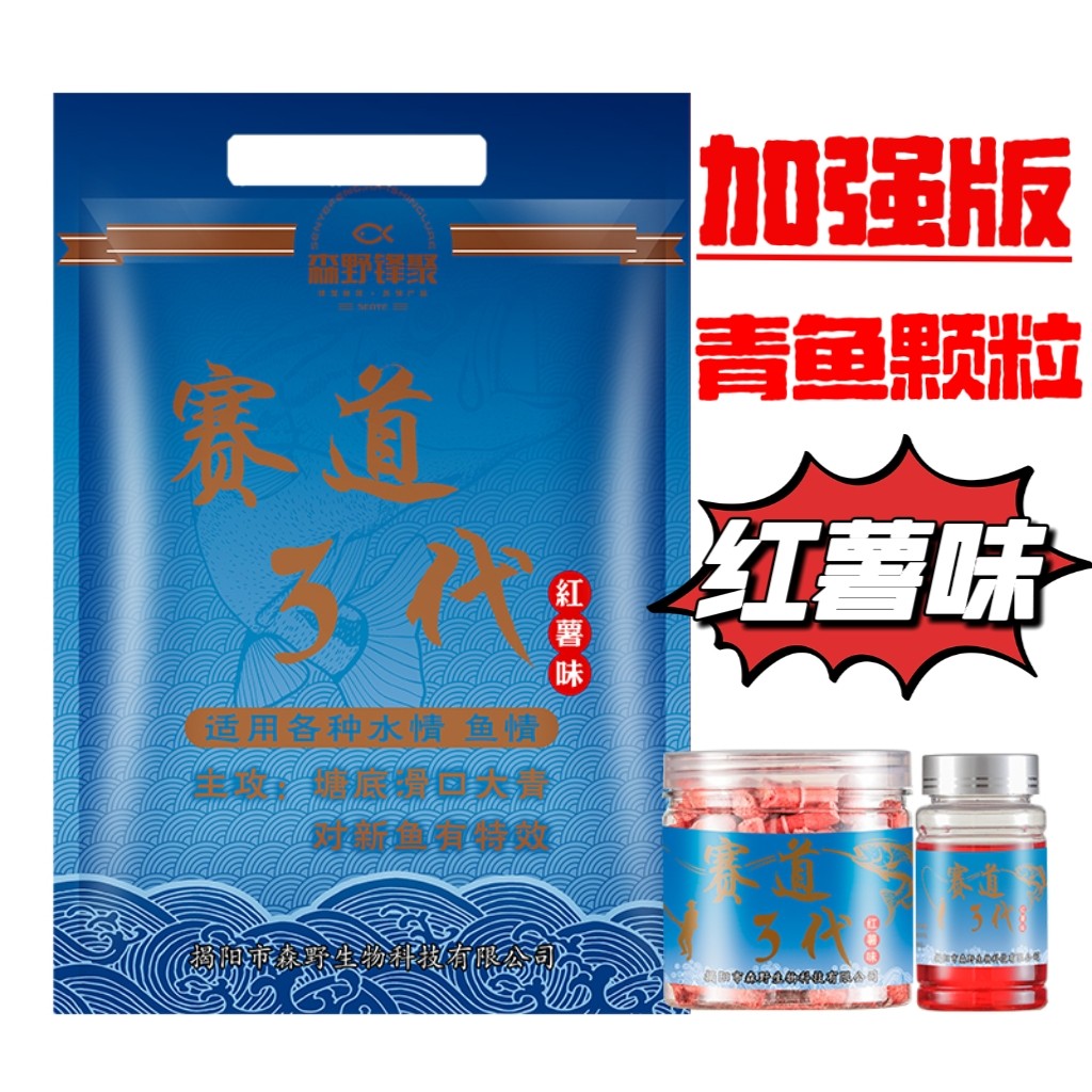 赛道三代重窝打窝料水库黑坑钓大物专用青鱼颗粒草鱼窝料小药饵料