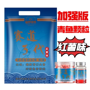 赛道三代重窝打窝料水库黑坑钓大物专用青鱼颗粒草鱼窝料小药饵料