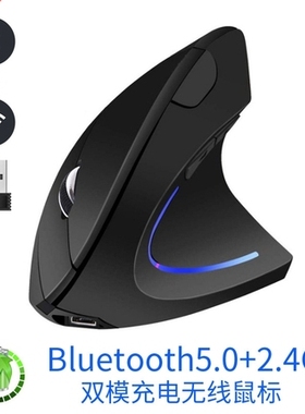 有线/无线握式垂直充电蓝牙左手左撇子侧握直立个性创意mouse鼠标