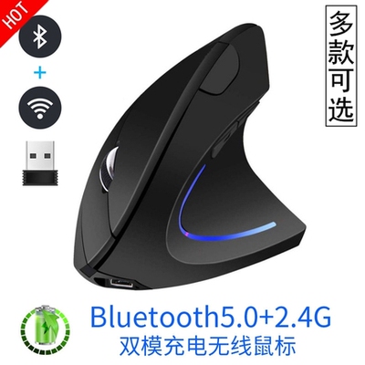 有线/无线握式垂直充电蓝牙左手左撇子侧握直立个性创意mouse鼠标