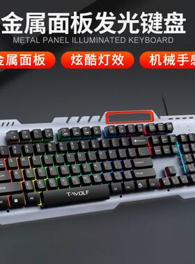 游戏键盘金属铁板有线个性USB手机支架电脑键盘静音炫酷台式笔记