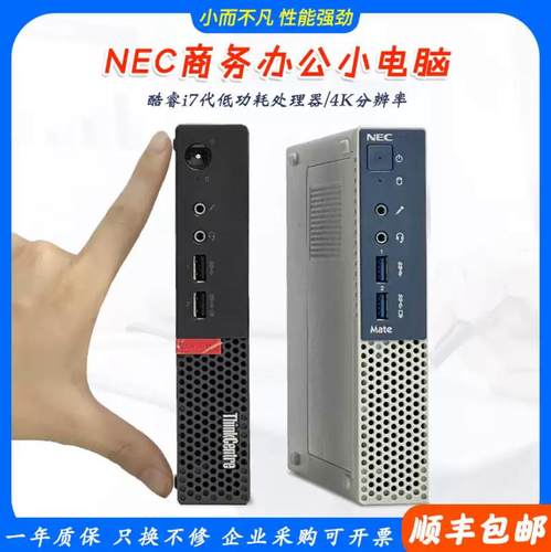 黑苹果系统安装DELL戴尔迷你主机