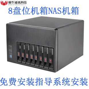 拓普龙机箱8盘NAS系统飞牛8盘位黑群晖八盘位苹果8盘位主机系统