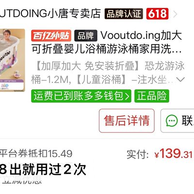 议价Voutdoing恐龙游泳桶 1.2米 加厚款 买来只用过2