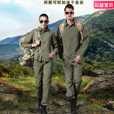 防晒透气速干衣套装登山徒步套装