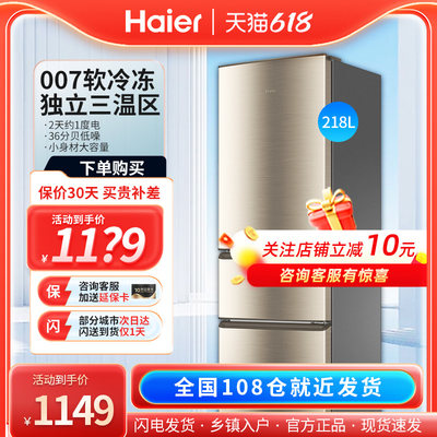 三门双门Haier/海尔家用冰箱