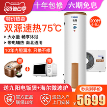 Haier / Haier re-200l1 air energy water heater heat pump heat energy air steam energy air source 200L domestic