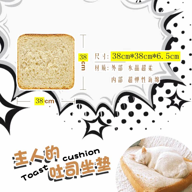 Peluche manga jardin Cat - Ref 2694158 Image 5