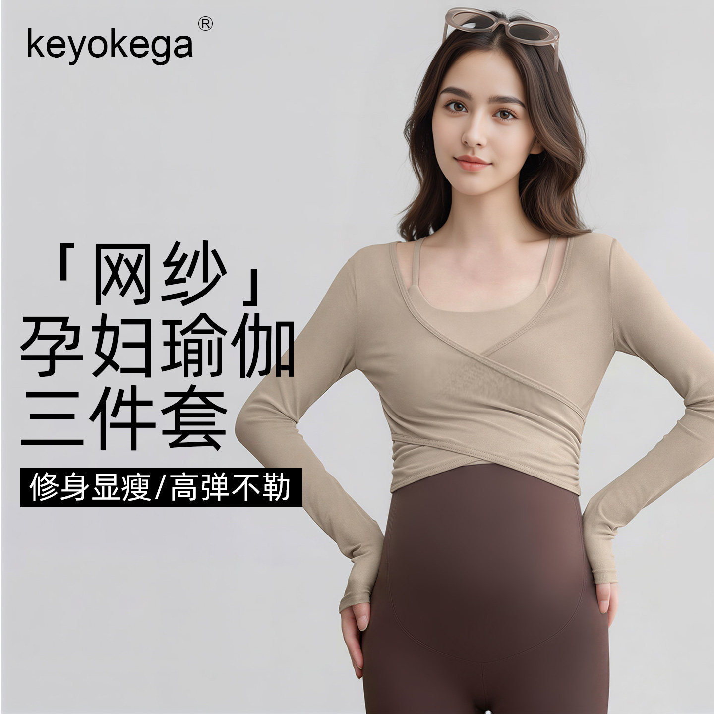 2026春秋新款孕妇瑜伽服套装大码网纱孕妇裤子不勒肚子健身服跳操,运动/瑜伽/健身/球迷用品,瑜伽t恤,淘宝优惠券,粉丝福利购,淘宝优惠卷