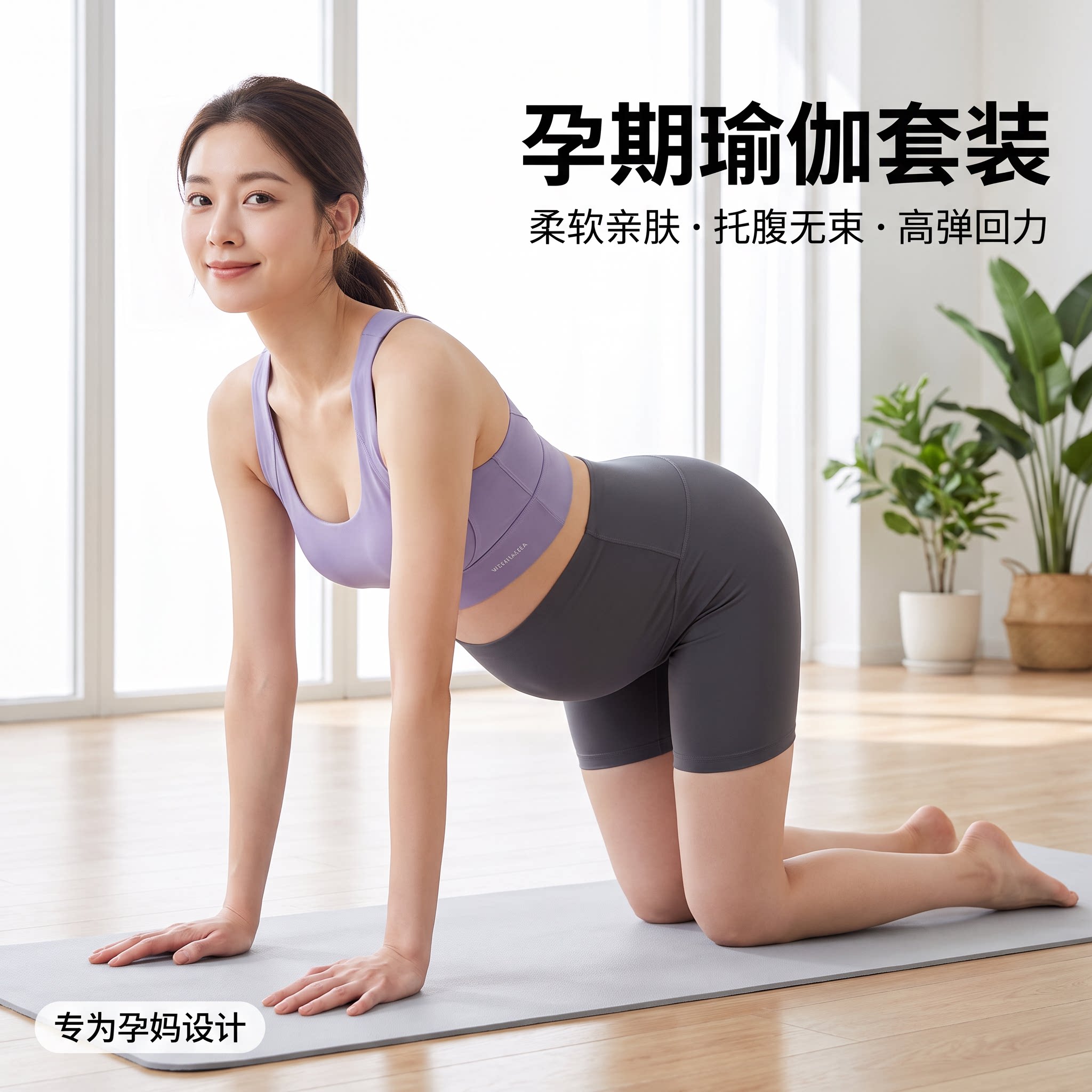 孕妇瑜伽套装夏薄高腰托腹防震图片