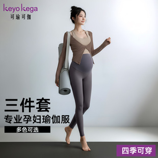 秋冬孕妇瑜伽服套装高腰托腹孕妇裤子不勒肚子健身普拉提跳操运动