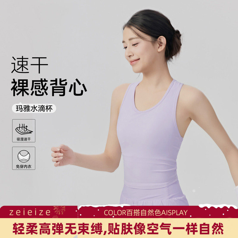 孕妇普拉提瑜伽背心女紫色修身含胸垫吸湿高端速干无束缚运动内衣,运动/瑜伽/健身/球迷用品,瑜伽背心,淘宝优惠券,粉丝福利购,淘宝优惠卷