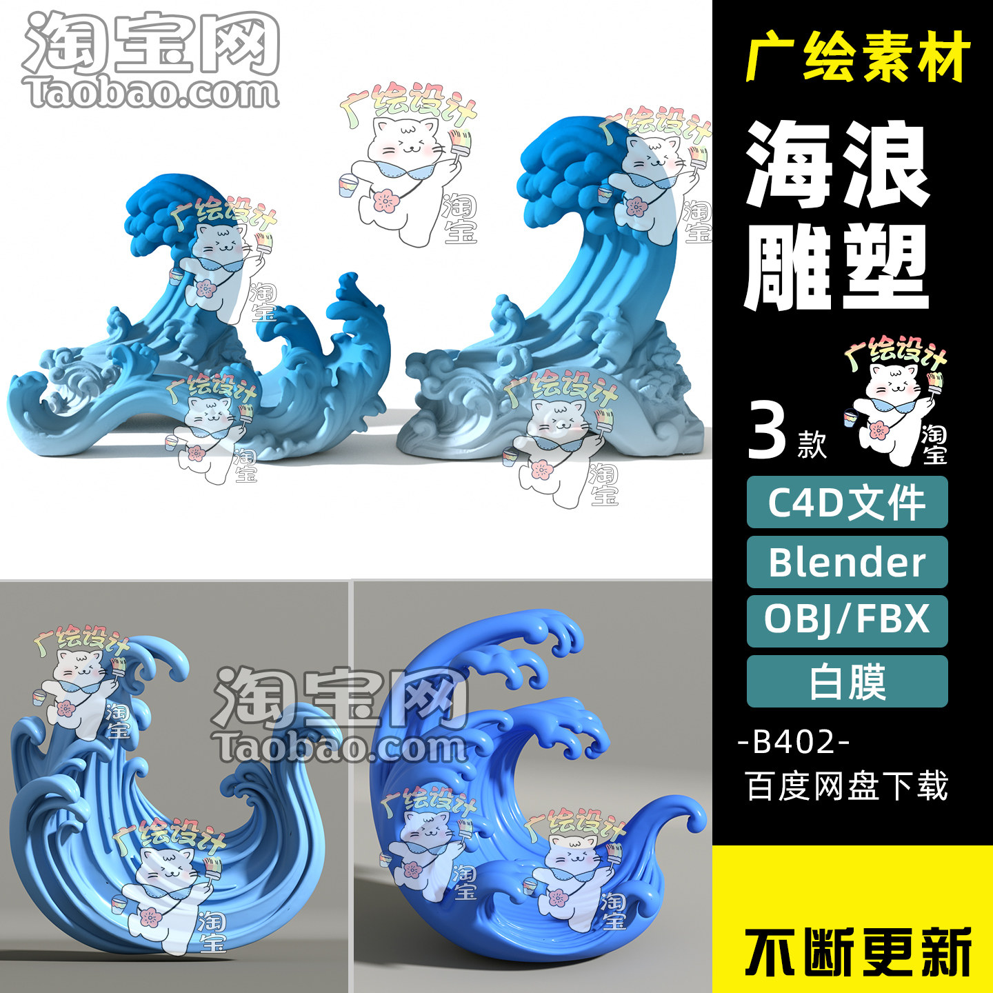 c4d海浪水花雕塑blender抽象浪花FBX模型OBJ素材MAX建模素材,商务/设计服务,设计素材/源文件,淘宝优惠券,粉丝福利购,淘宝优惠卷