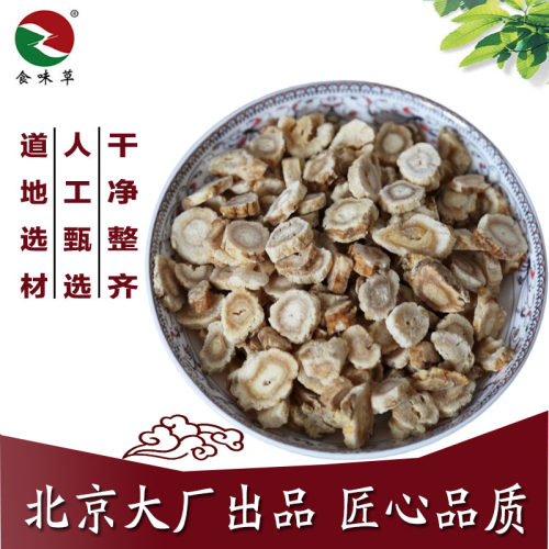 食味草精选桔梗200克 可磨桔梗粉 桔梗茶干净整齐大片桔梗片