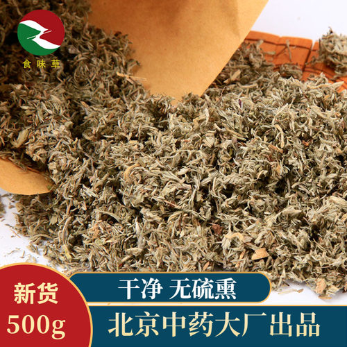 食味草精选茵陈500克 绵茵陈蒿茶白蒿 三月茵陈草新货