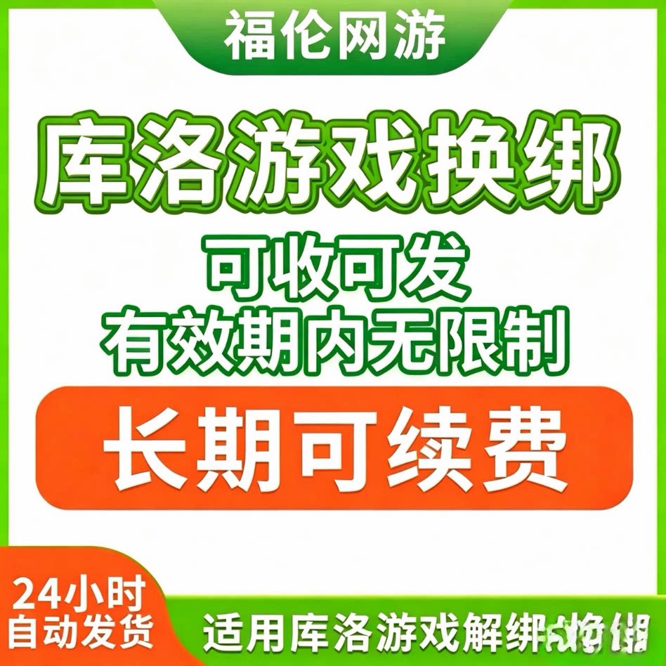 库洛科技鸣潮长期未注册白号释放ORIGIN