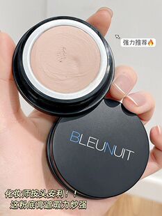 BLEUNUIT深蓝彩妆无瑕修颜粉底膏遮瑕膏遮斑遮瑕影楼化妆师专用