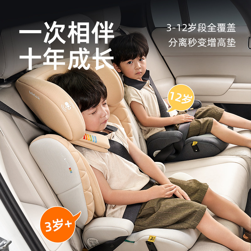bebebus星跃儿童安全座椅汽车用图片