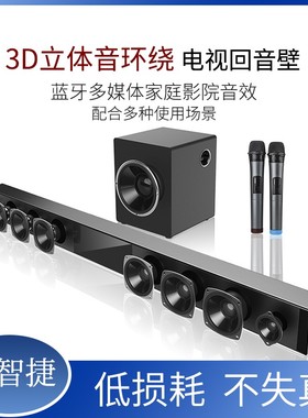 普智捷SOUNDBAR回音壁蓝牙音响K歌家庭影院投影仪电视壁挂音响