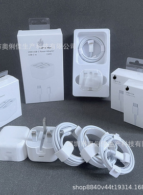 PD20W英规可折叠插头适配器20W适用苹果14充电器iphone13快充头UK