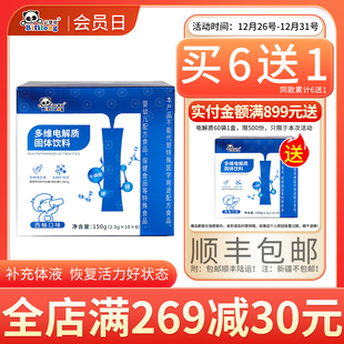 必慧龙多维电解质水冲剂电解水饮料维生素矿物质0脂60袋