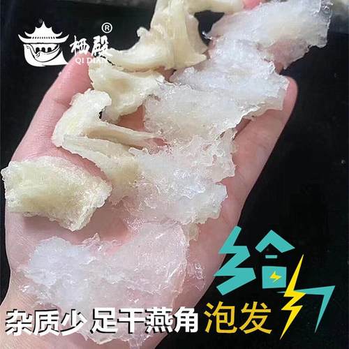 足干杂质少唾液酸高金丝燕角孕妇