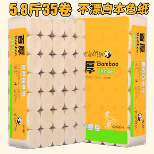 本色卫生纸 卷纸家用厕纸5.8斤促销卷筒纸家庭装不漂白实惠装