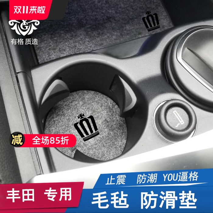 锐志储物门槽垫威兰达凯美瑞RAV4荣放逸致皇冠CHR水杯垫适用丰田