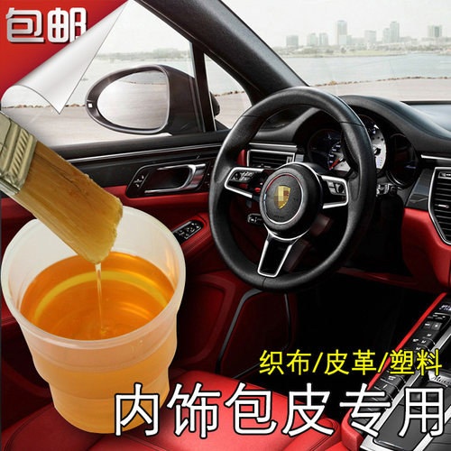 车门中控台万能胶粘皮改装顶棚