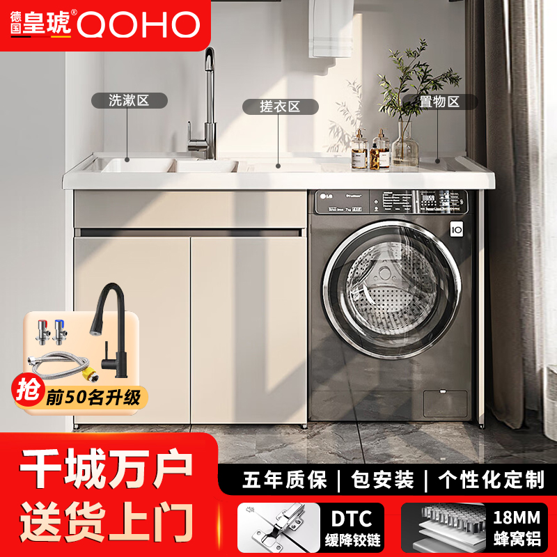 皇琥定制洗衣机柜一体全自动滚筒阳台浴室柜组合洗手盆洗衣柜伴侣