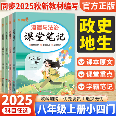 初中课堂笔记九年级下册语数英
