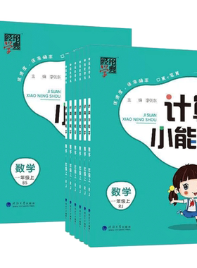 2026新版天才豆新课堂笔记一二三四五六年级上册下册语文数学英语课本同步人教北师苏教版教材预复习小学1-6年级黄冈学霸随堂笔记