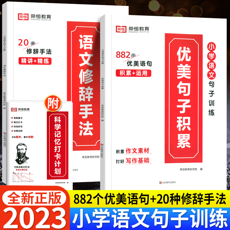 小学语文优美句子积累