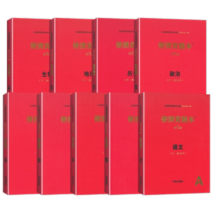 便携背题本初中语文数学英语物理化学政治历史地理生物全套七八九年级知识记忆手册初一初二初三知识点大全清单速查速记中考总复习