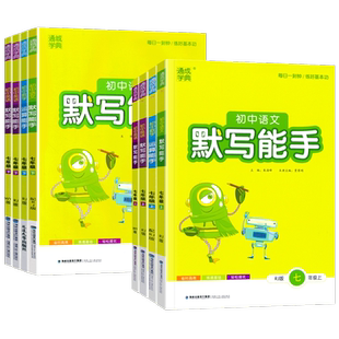 2026春初中数学运算提优能手七年级八九年级下册上册人教版北师大华师北京版计算高手初一二三同步计算题培优专项训练习册通城学典
