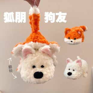 创意西高地狗狗变身狐狸玩偶狐朋狗友公仔毛绒玩具龟蜜鲨Bee礼物