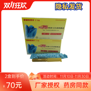 【批号旧清仓价】平安夜苦参抗菌精华凝胶12支装送护理液药房正品