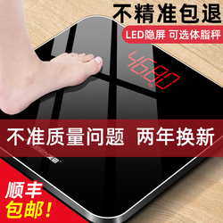顺丰包邮德系高精度体重体脂秤