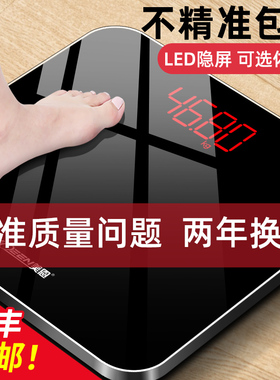 出口品质高精度电子称精准耐用体重秤减肥专用体脂秤家用人体称重