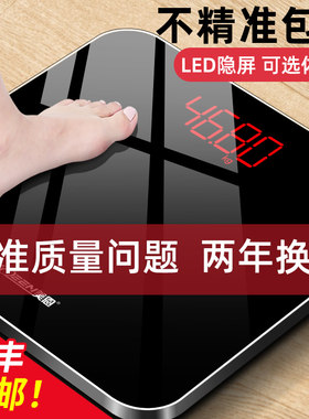 顺丰包邮德系高精度体重体脂秤