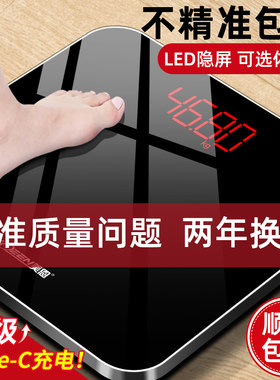 顺丰包邮德系高精度体重体脂秤