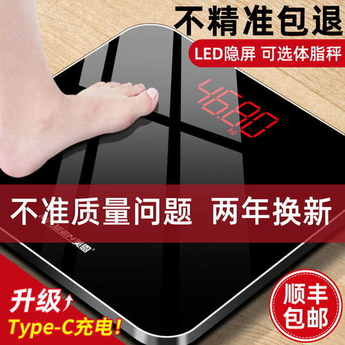 顺丰包邮德系高精度体重体脂秤