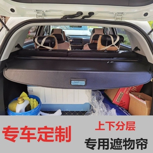 吉利博越伸缩式挡板遮物帘后备箱