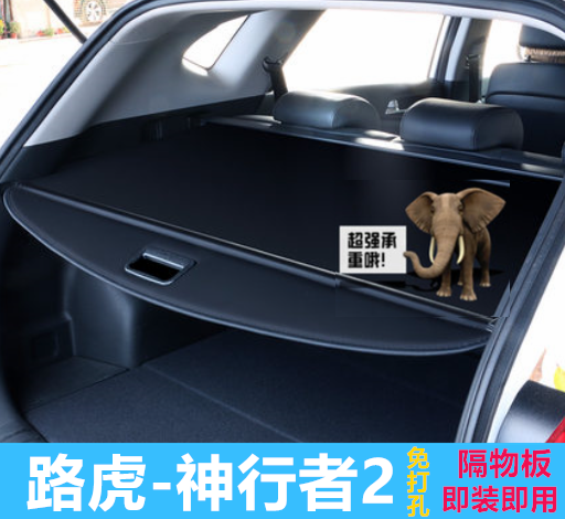 路虎发现者后备箱遮物帘