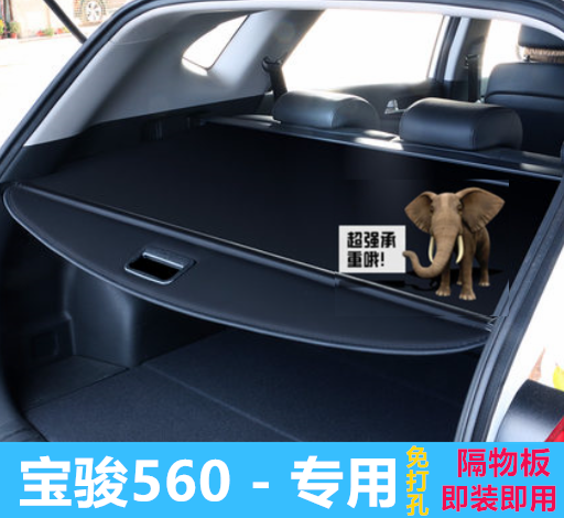 宝骏310W遮物板专用后备箱搁物板中挡板隔板专用310wagon遮物帘