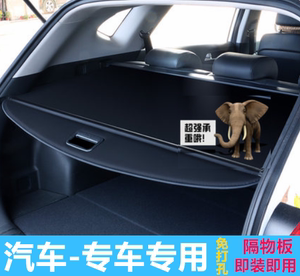 众泰知豆后备箱遮物帘专用 知豆D1D2D3内饰改装置物伸缩隔板挡板