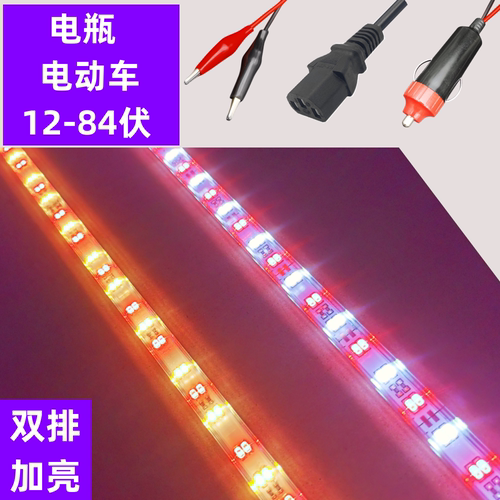 夜市红色led灯条12V电瓶48V60V72伏插电动车电瓶车红灯条红黄红白
